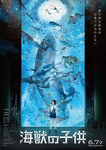 Poster for Children of the Sea